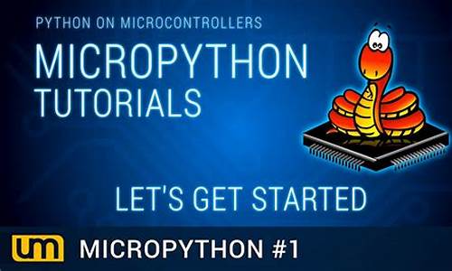 micropython 源码分析